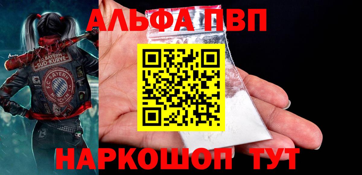 Альфа ПВП Crystall Сочи