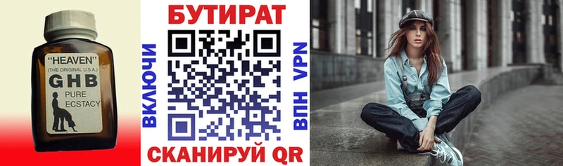 Бутират жидкий экстази  Сочи 