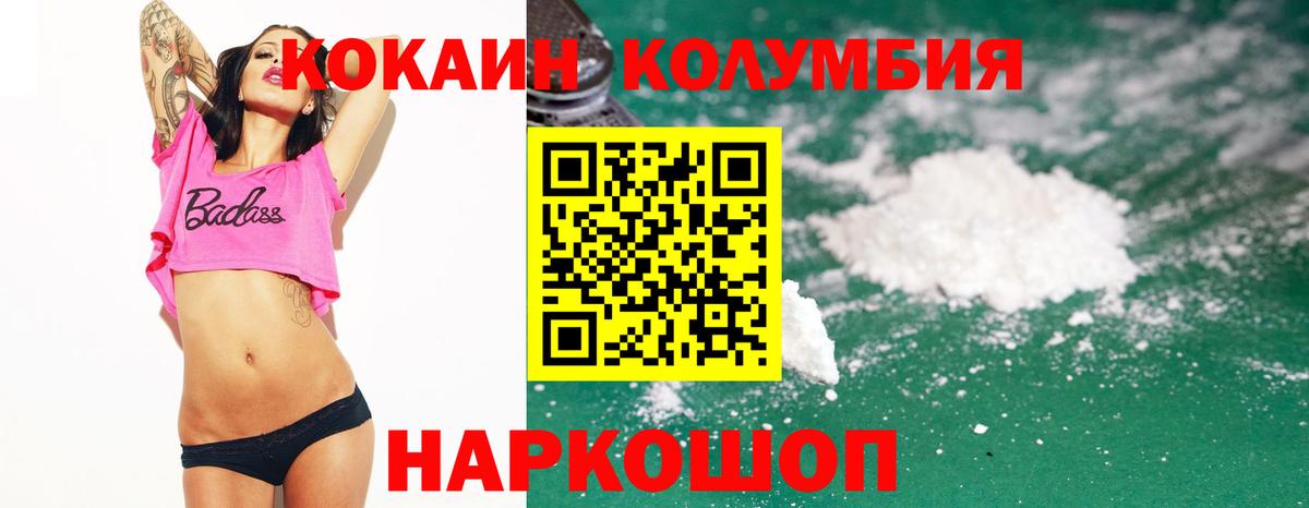 Cocaine Боливия Сочи
