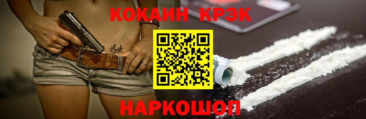 Сочи  Cocaine Columbia  дарнет шоп  Вход с VPN  Кокаин Эквадор 