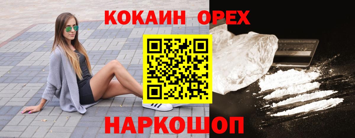 ГАШ  A-PVP СОЛЬ   Канабис  ГЕРОИН  COCAIN  Сочи  Меф  Меф МЯУ МЯУ кристаллы  Вход с VPN 