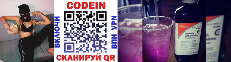 Кодеиновый сироп Lean напиток Lean (лин) Сочи