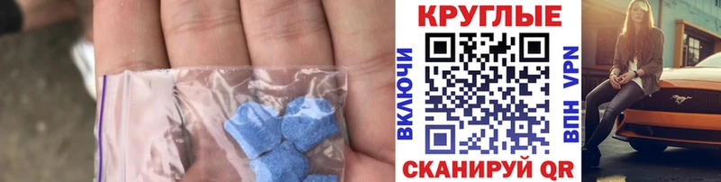 Ecstasy круглые  Сочи 