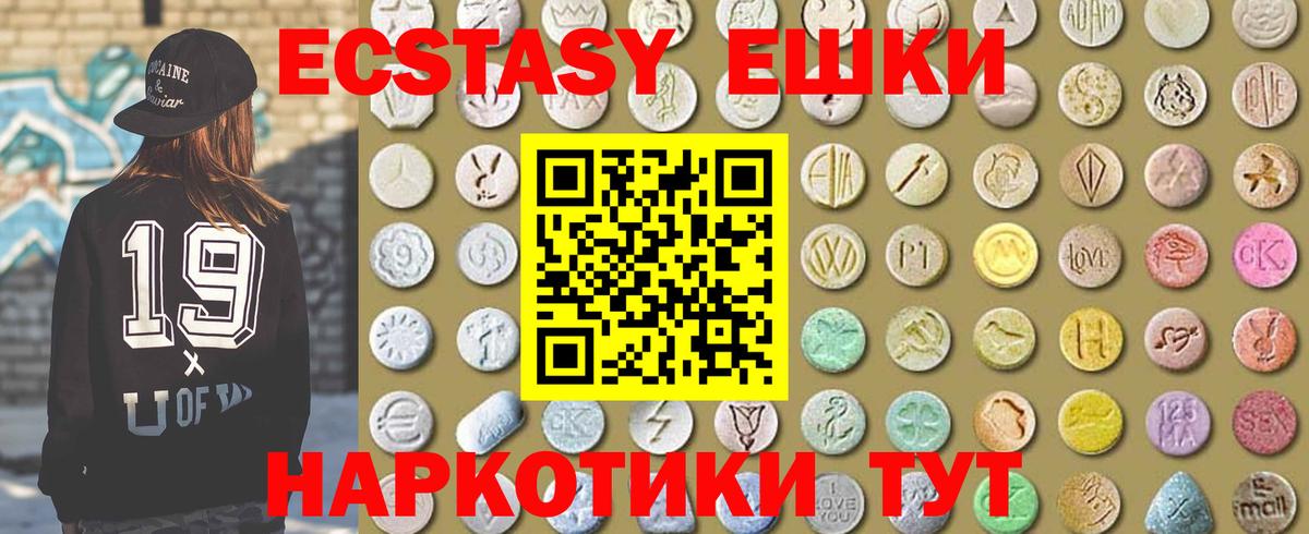 ЭКСТАЗИ круглые Сочи