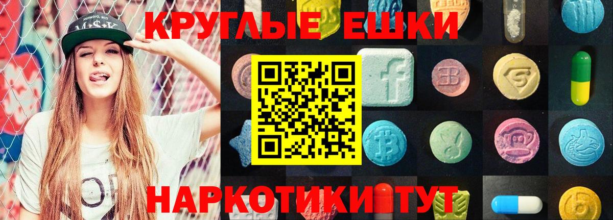 Ecstasy Punisher  МЕГА ССЫЛКА  Вход с VPN  Сочи  Ecstasy Punisher  Экстази 