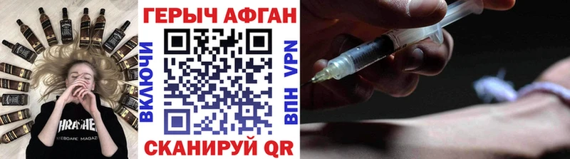Героин афганец  Сочи 