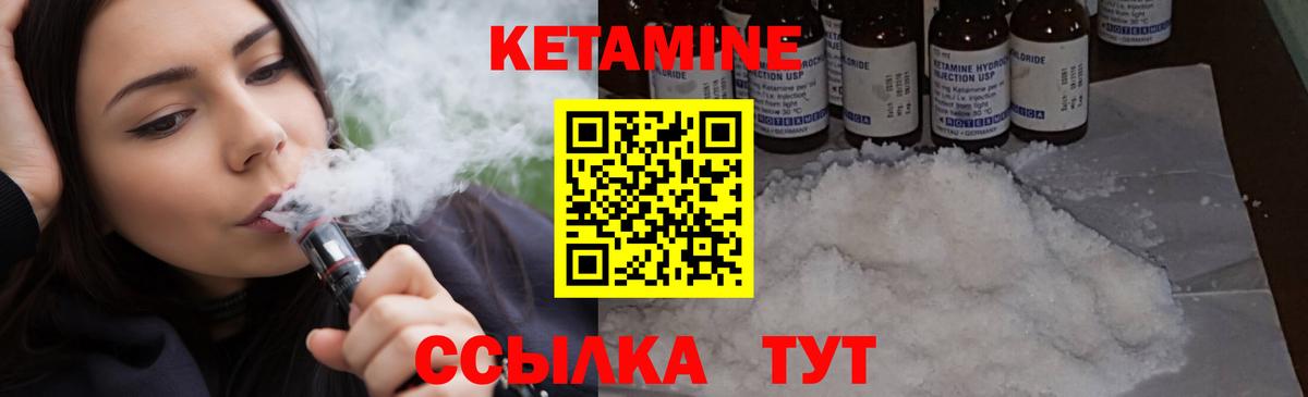 КЕТАМИН ketamine Сочи