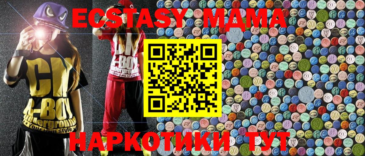 МДМА VHQ  МДМА  Вход с VPN  Сочи  MDMA crystal 