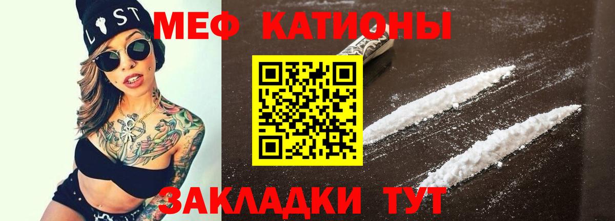 МЕФ mephedrone  Вход с VPN  Сочи  МЯУ-МЯУ  МЯУ-МЯУ 4 MMC 