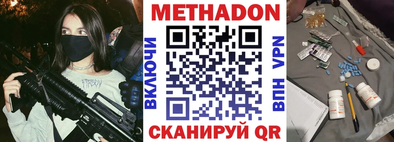 МЕТАДОН methadone  Сочи 