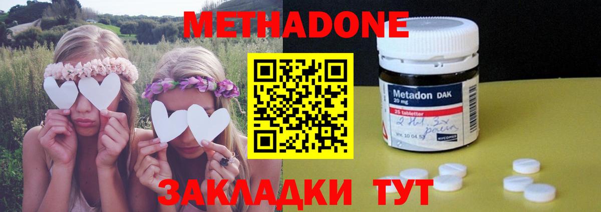 МЕТАДОН мёд  Вход с VPN  Сочи 