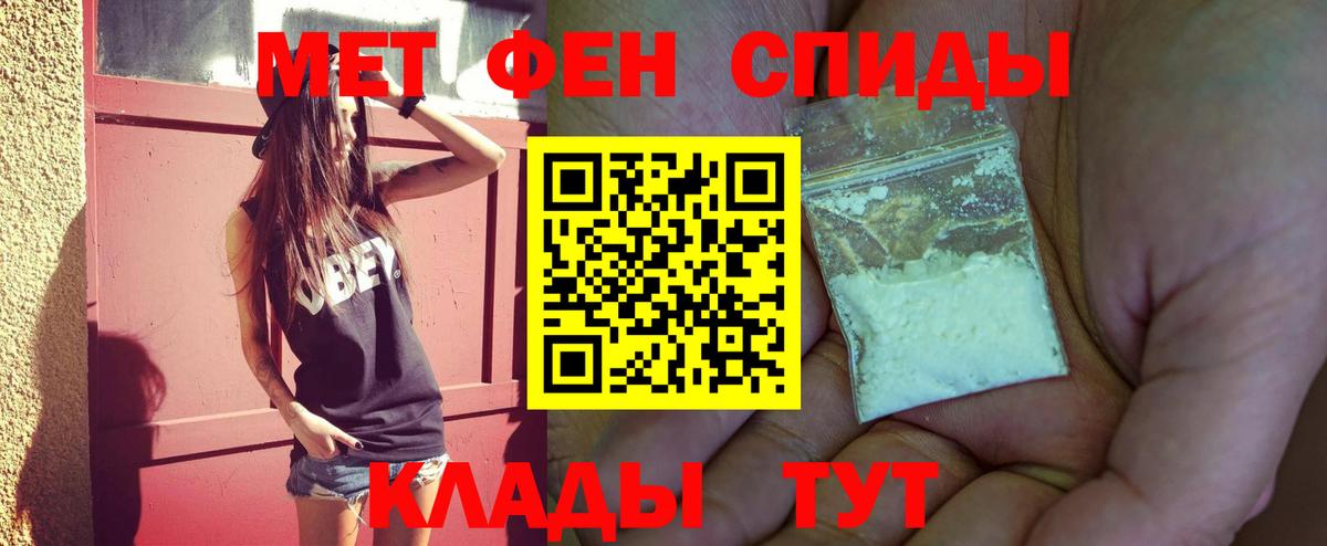 Метамфетамин мет Сочи