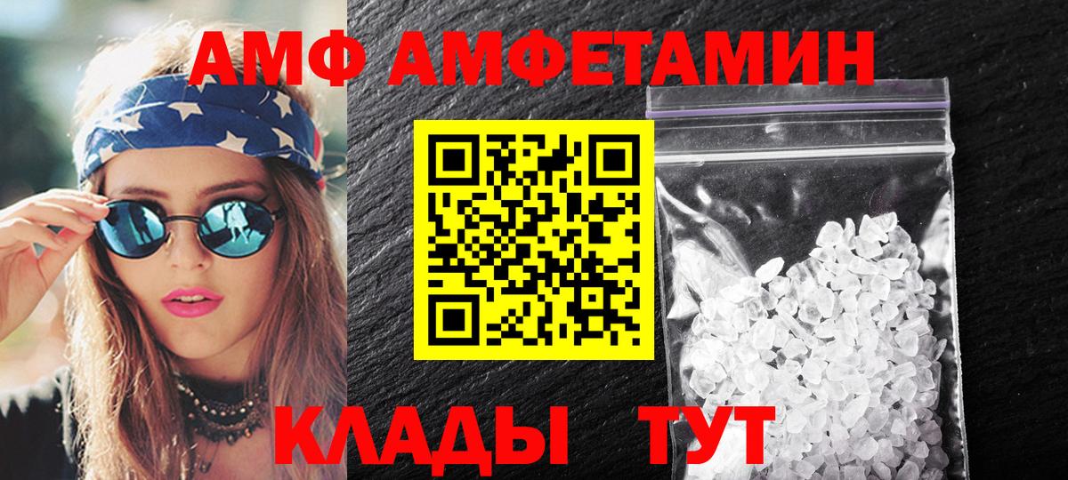 МЕТАМФЕТАМИН Methamphetamine  Вход с VPN  Сочи 