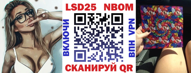 Марки 25I-NBOMe 1,5мг МЕГА tor Сочи