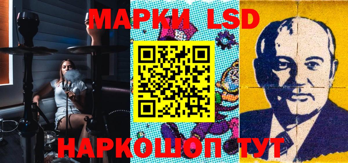 Наркотические марки 1500мкг Сочи