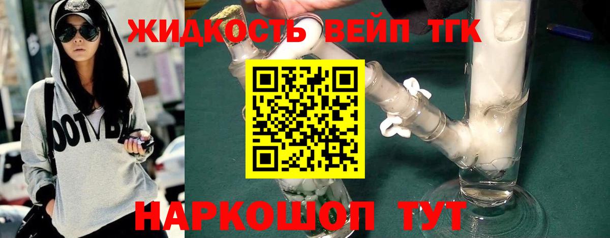 где купить наркоту  Вход с VPN  Сочи  Дистиллят ТГК THC oil 